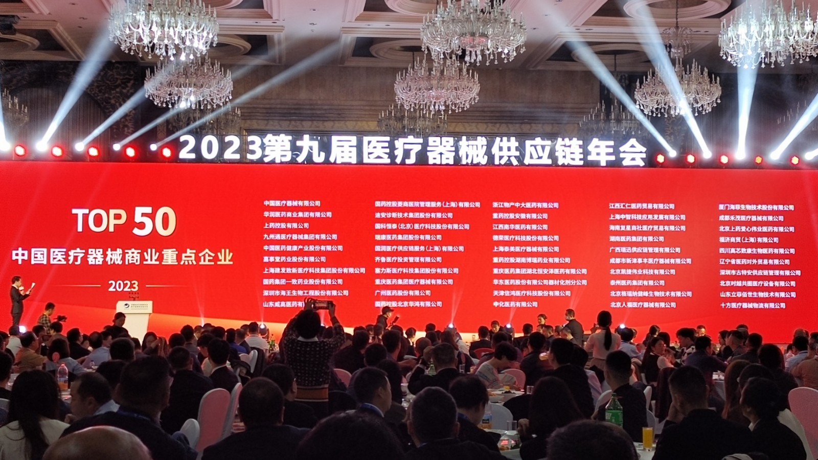 1702515867922398.jpg 50强.jpg